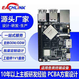 网络播放器;智能影音;PCBA方案板
