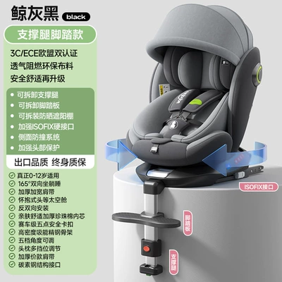 Car child safety seat – Newborn 0-4-7 Years Old Rotation - whale-gray-black-support-leg-foot-pedal-awning