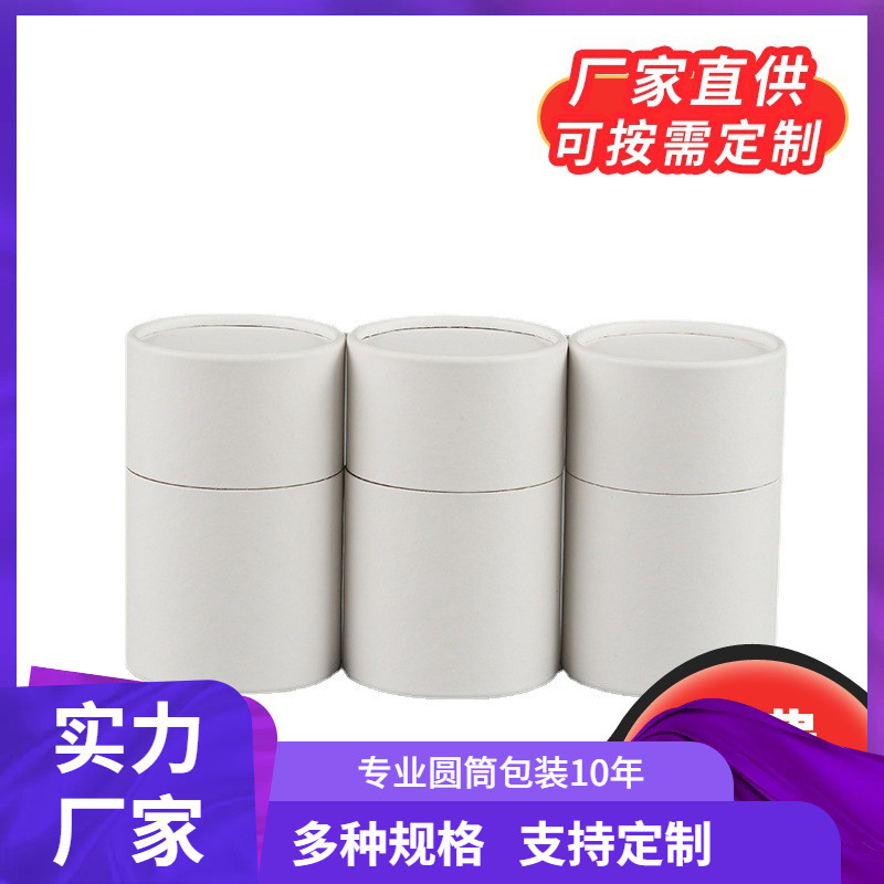 诚方圆供应现货牛皮纸罐茶叶T恤纸罐  防潮密封牛皮纸罐