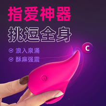 妍爱指尖电动情趣玩具女性性玩具自慰器夫妻共用高潮舔阴器