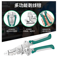键牌多功能剥线钳电工专用断丝剥皮压线扒线剪刀可折叠剥线钳工具