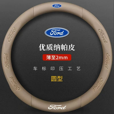 Genuine Leather, Steering wheel cover - ford-genuine-leather-3d-embossed-beige-round-default