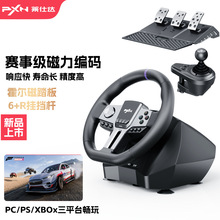 PXN莱仕达V9 Gen2赛车游戏方向盘900度汽车模拟器pc PS4 switch
