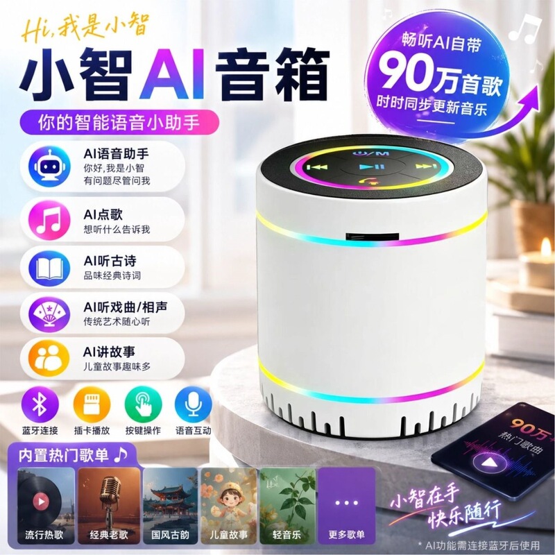 Voice-activated AI smart speaker with subwoofer, Bluetooth connectivity, high volume, excellent sound quality, and wireless functionality, featuring 900,000 songs