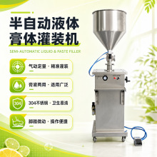 半自动灌装机单头立式气动香水化妆品果酱食用油润滑油源头工厂