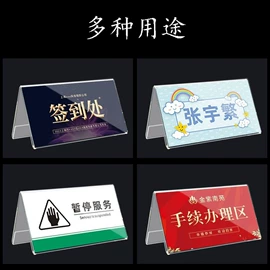 徽章;台卡;塑料塑胶标签