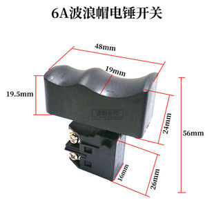 Dual-Purpose 26 Electric Hammer Switch, Impact Drill Electric Pick Switch, Multi-Purpose Electric Hammer Power Switch, Universal Electric Hammer Accessories Switch