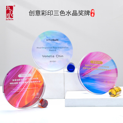 2021年度新品水晶奖杯奖牌三色可选优秀员工活动赛事颁奖水晶奖杯