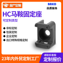 HC-0/1/2/3/4马鞍形扎带固定座/尼龙卡扣电线收纳卡夹电缆固定器