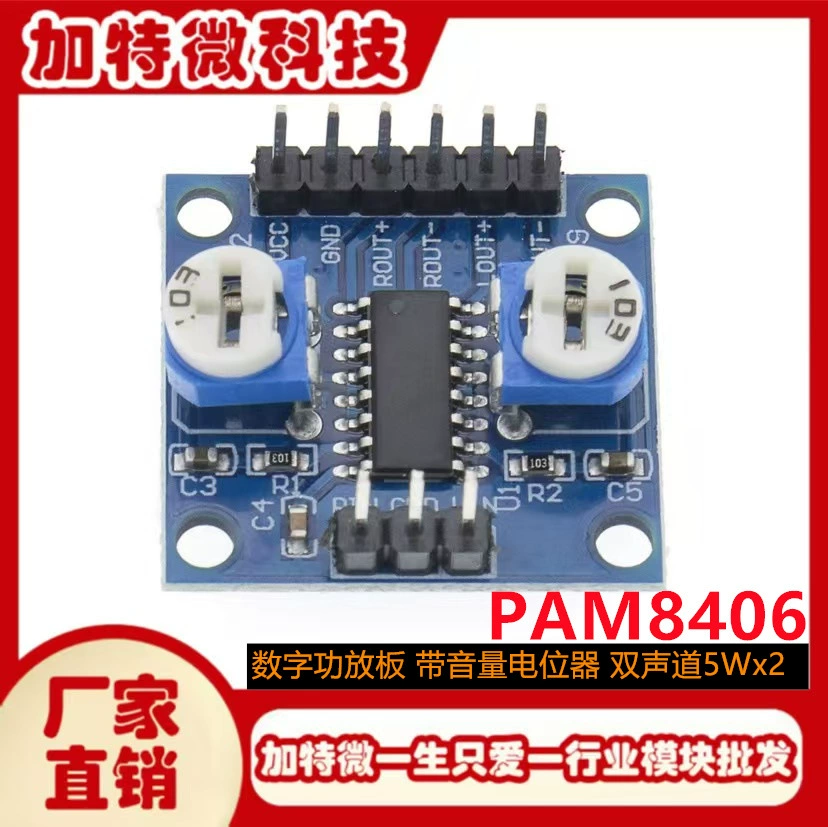 PAM8406 цифровой усилитель с регулятором громкости стерео бесшумный усилитель 5Wx2 усилитель мощности