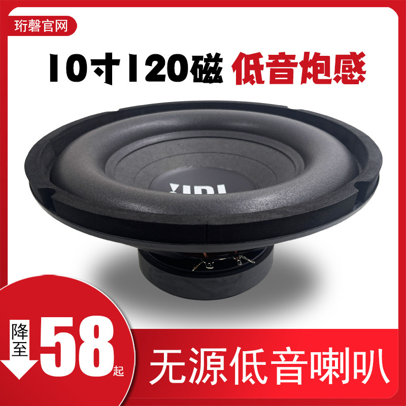 Tantalum 10inch Heavy Bass Speaker Personal DIY Modified Home KTV Card Bag Passive Speaker Subwoofer Speaker Tantalum 10inch Heavy Bass Speaker Personal DIY Modified Home KTV Card Bag Passive Speaker Subwoofer Speaker