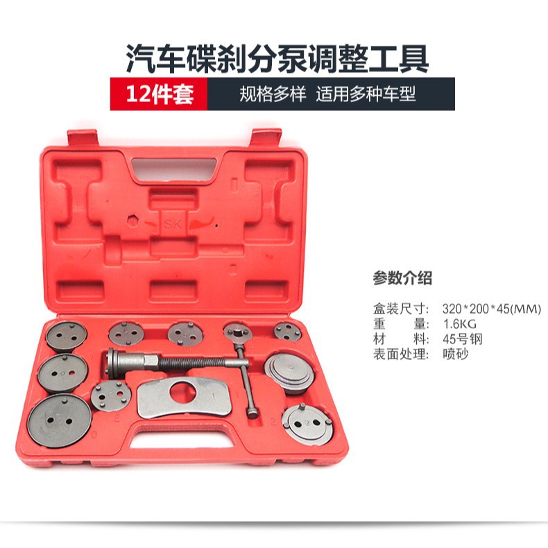 12件碟式刹车分泵调整组刹车片拆装工具拆装器刹车分泵顶回工具