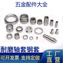 销售供应高精密微型钢套304 316 420不锈钢耐磨衬套销轴销钉