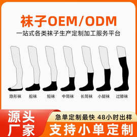 袜子定制小单定制运动袜来图打样logo烫标刺绣羽毛球跑步长袜厂家