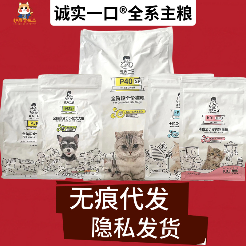 Honest Bite Cat Food P40Plus K01 Full Price Adult and Kitten High Protein Grain-Free Fattening Hair Gills P32 1.5kg