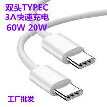 60W ��侀�m���O��/�A��Pӛ�� pd�p�^ typec������c to c��늾�