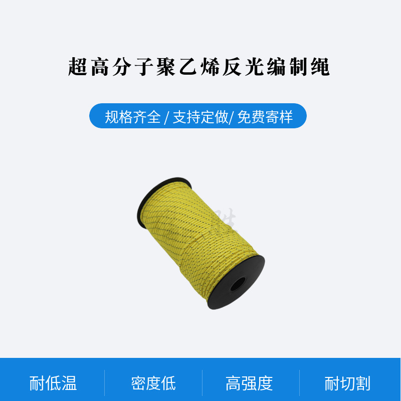 3mm黄色超高分子聚乙烯反光绳高强耐磨耐拉狗狗宠物牵引大力马绳