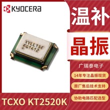 �����²�����KT2520k 24mhz tcxo 0.5ppm�߾���ʯӢ����