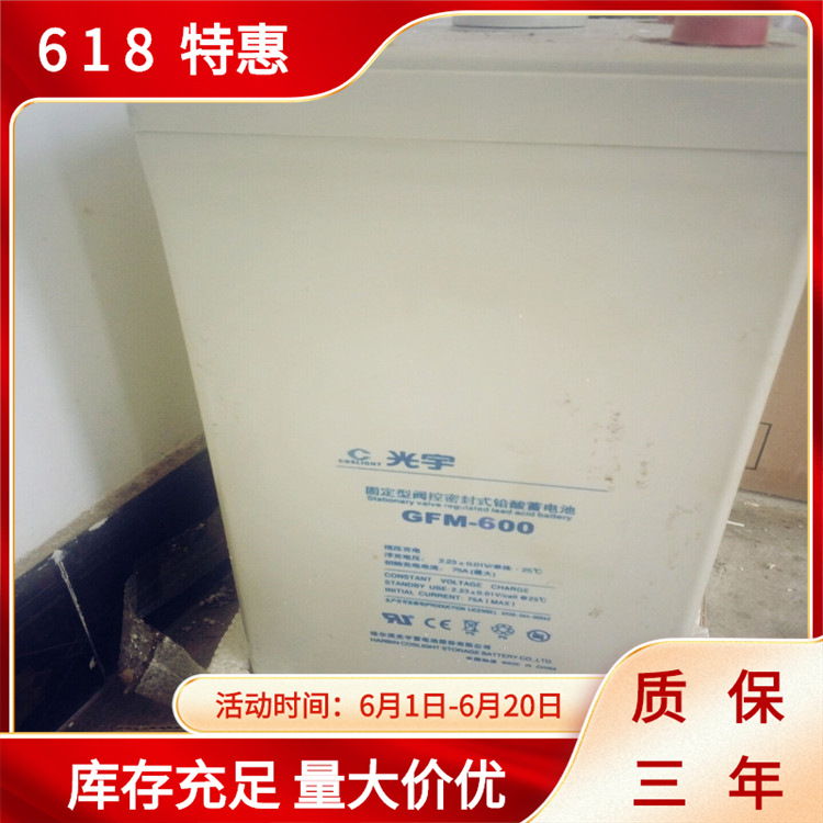 免维护阀控式光宇蓄电池GFM-400 2V400AH哈尔滨光宇蓄电池