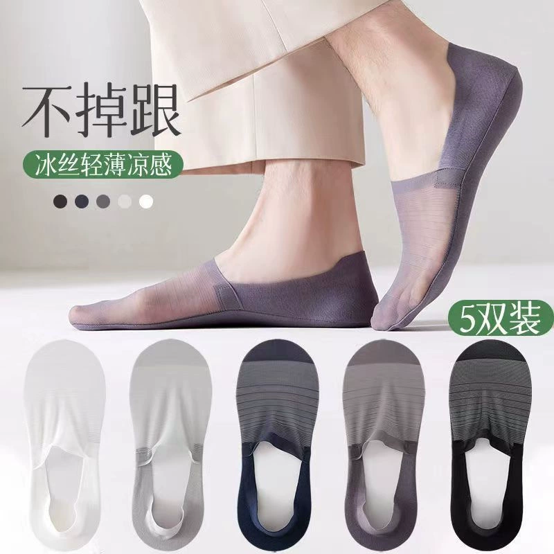 Мужские носки-невидимки, ультратонкие сетчатые носки из ледяного шелка, бесшовные невидимые носки, дышащие сетчатые силиконовые нескользящие мужские короткие носки для охлаждения