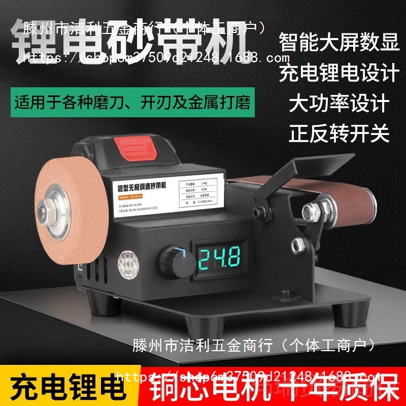 充电式家用微型砂带机小型电动磨刀机抛光机磨刀砂纸带打磨机