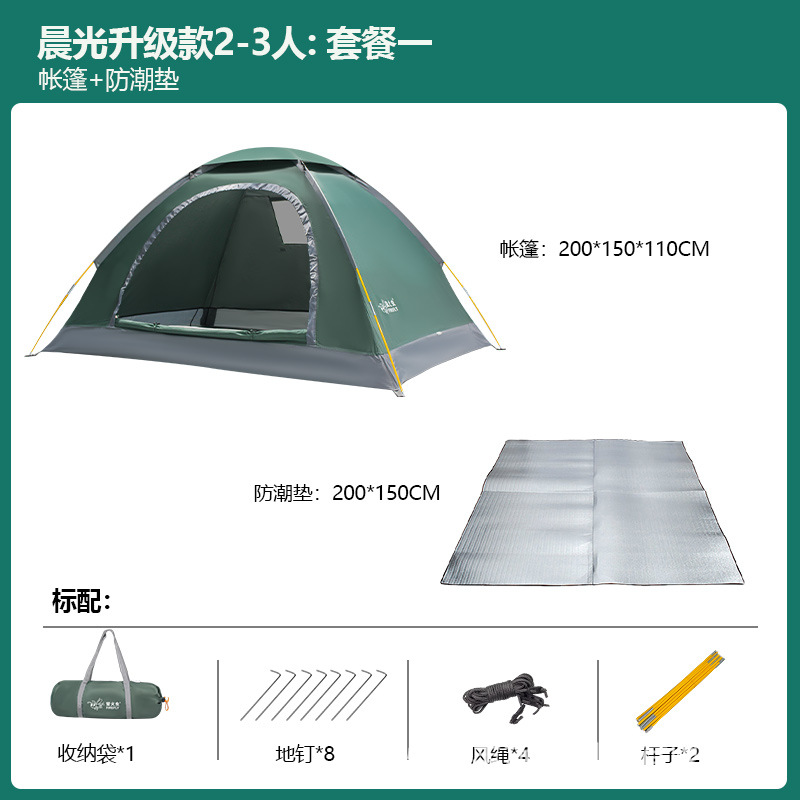 Chenguang 업그레이드 모델 2-3인 밀리터리 그린 + 방습 패드