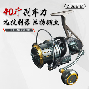 Nabe All-Metal Long-Range Casting Reel, Gapless Sea Rod Fishing Reel, Screw-In Fishing Reel, Anchor Fishing Reel, Fishing Reel Wholesale