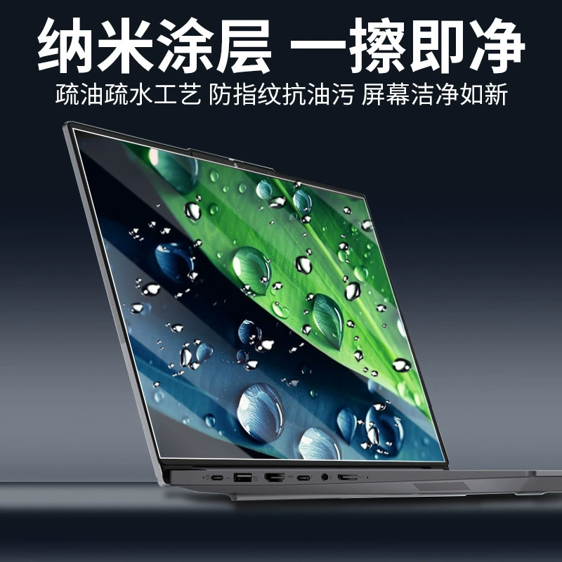 Подходит для Lenovo ThinkBook, закалённая плёнка для экрана 13x, плёнка для экрана ноутбука 14S, анти‑синий свет для 14P