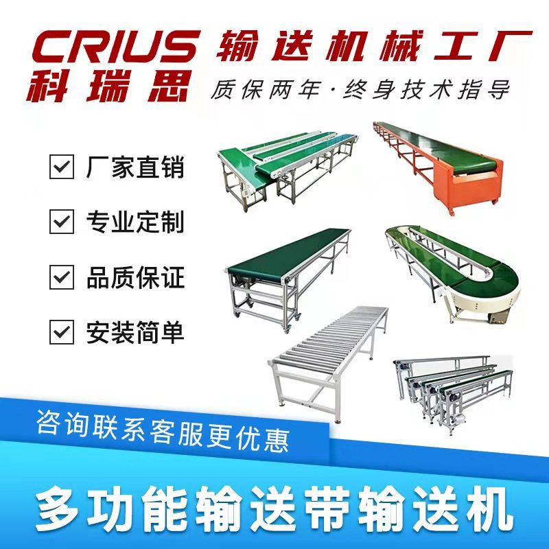 Factory direct express sorting line express logistics conveyor belt conveyor belt conveyor belt Factory direct express sorting line express logistics conveyor belt conveyor belt conveyor belt