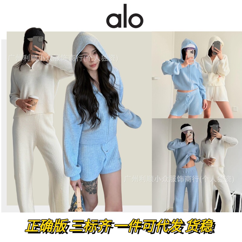 In-Stock Correct Version Alo Waffle Set Hooded Knitwear Casual Long-Sleeve Top Sweatpants Shorts Vest