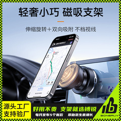 鋭boneruy車載携帯電話ホルダー真空吸着マグネット伸縮回転車内ナビ専用新品