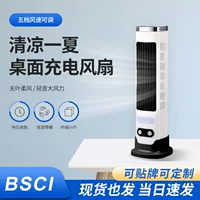 [Глобальная/跨境电风扇办公室桌面无叶制冷塔扇风扇塔式低噪音充电便携电扇]