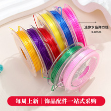 ��ɫ����0.8mmˮ������������ſ˾����Ώ�����DIY�ֹ����龀���