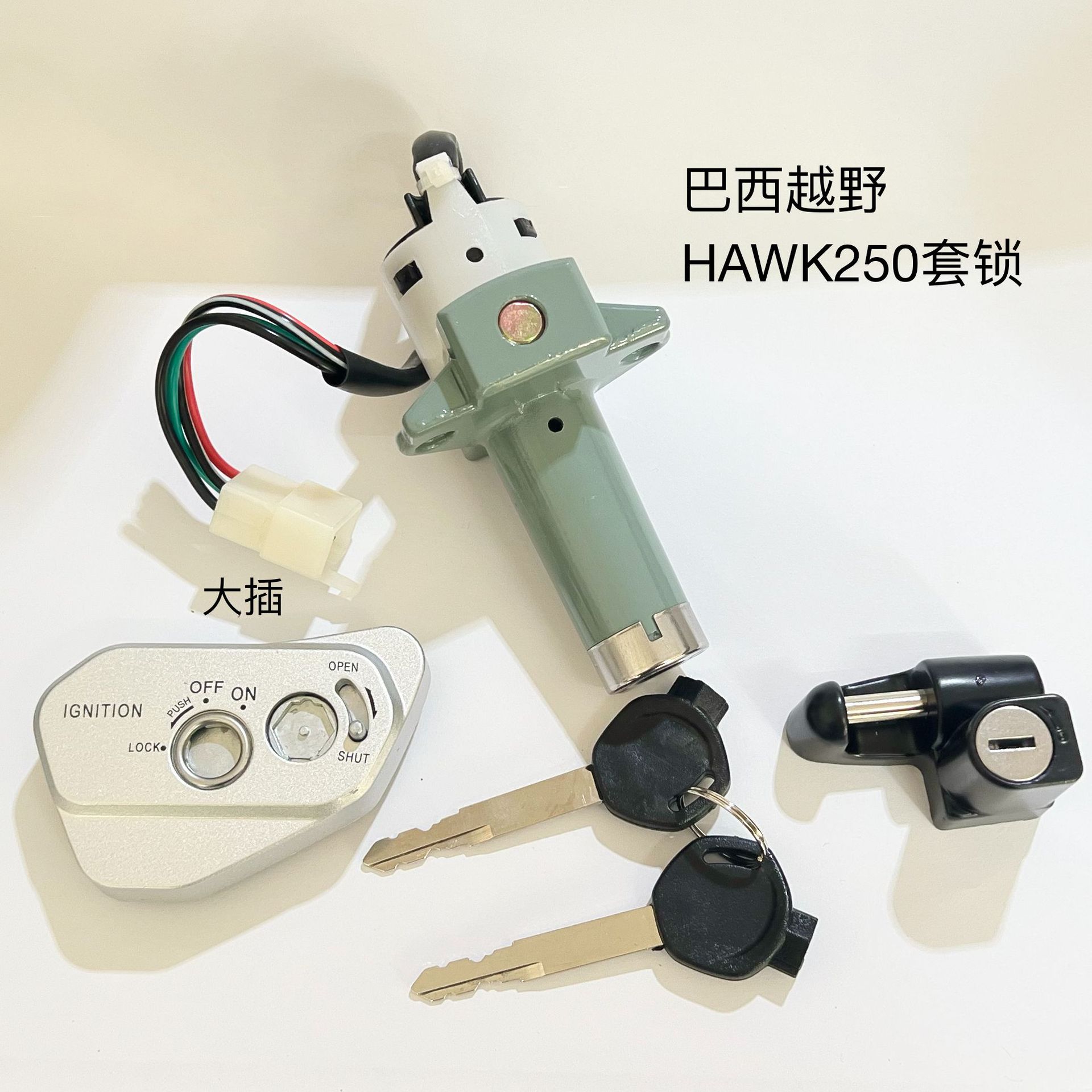 Brasil todoterreno HAWK250 juego de cerraduras con cabeza magnética fabricante de cerraduras de cascos antirrobo accesorios de motocicleta Yuedong