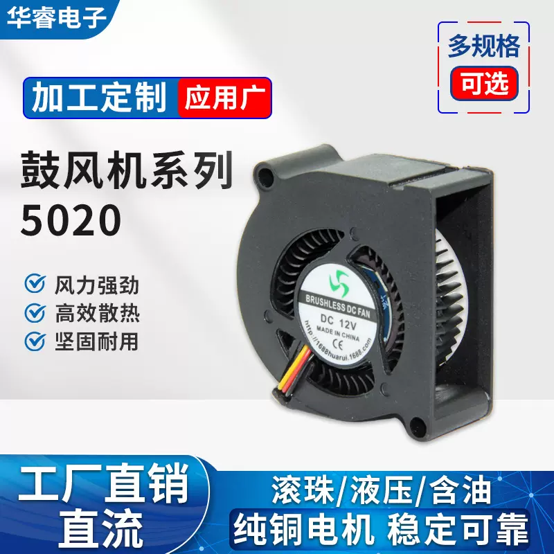 厂家现货5020鼓风机5V12V静音咖啡机抽烟机微型灭蚊灯直流涡轮风