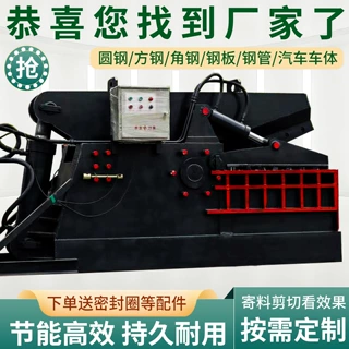 金属废钢液压剪切机不锈钢铝型材剪切机废旧方管槽钢剪切机