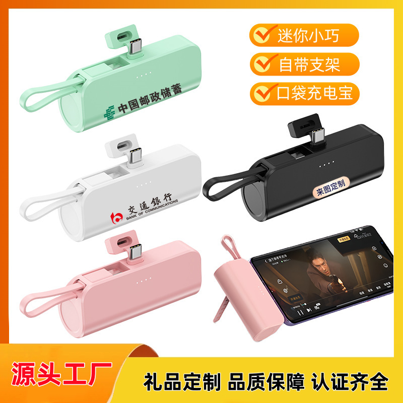 クロスボーダーポケットカプセルパワーバンク 5000 mAh ミニコンパクト内蔵ケーブルホルダーモバイル電源ギフトカスタマイズ|undefined