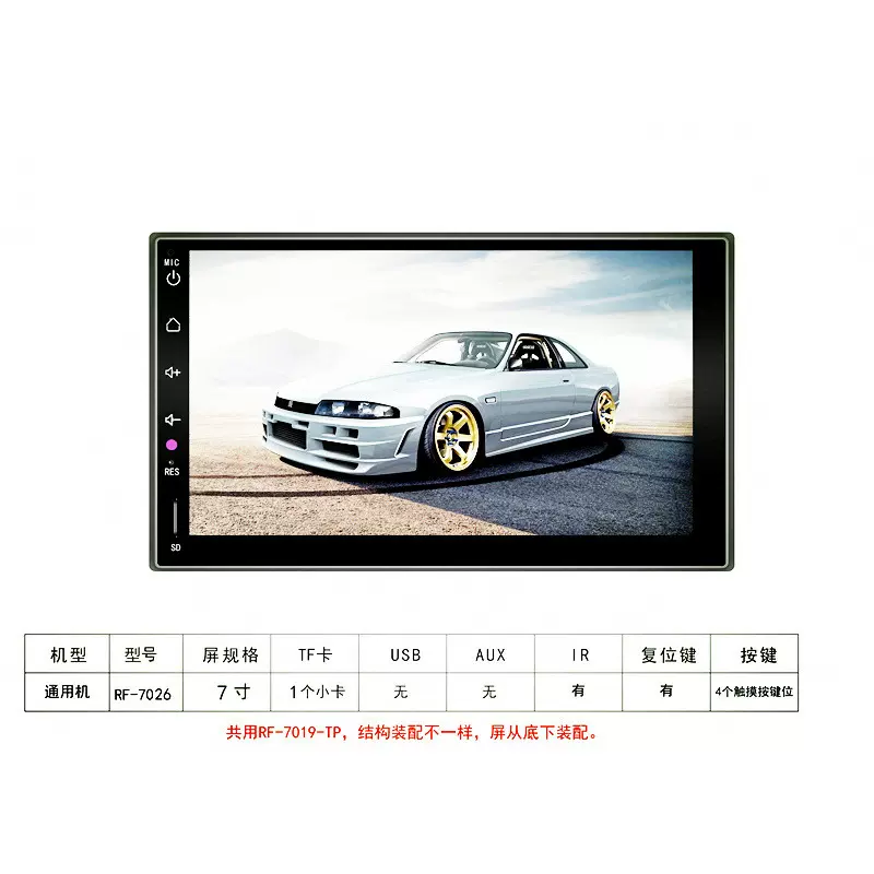 厂家供应汽车音响外壳触摸式通用汽车影音导航车载影碟机外壳批发