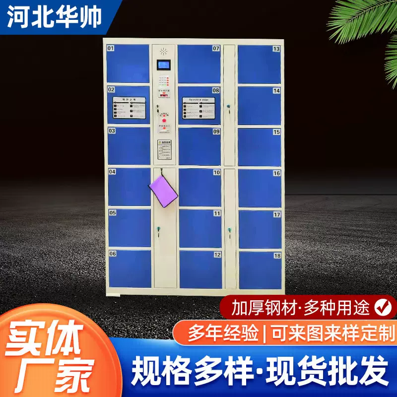 定制寄存柜厂家商场超市储物柜工厂商场扫码多门电子锁密码存包柜