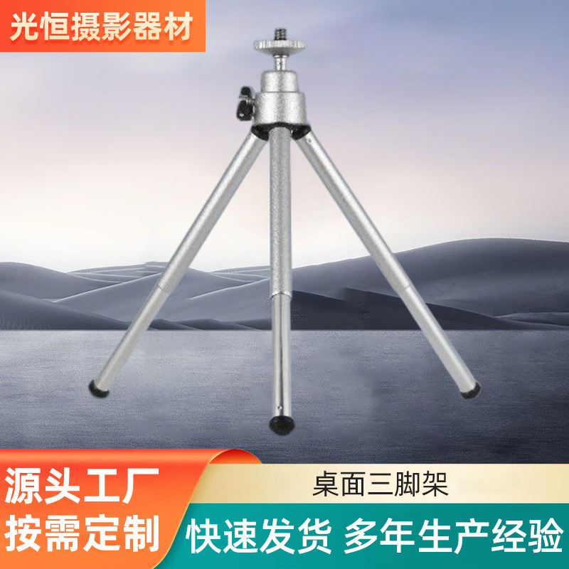 银色塑料两节三脚架网红款伸缩手机相机平面支架手机桌面直播支架