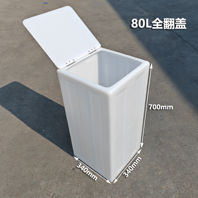 80L 풀 플립 커버(340*340*700mm)