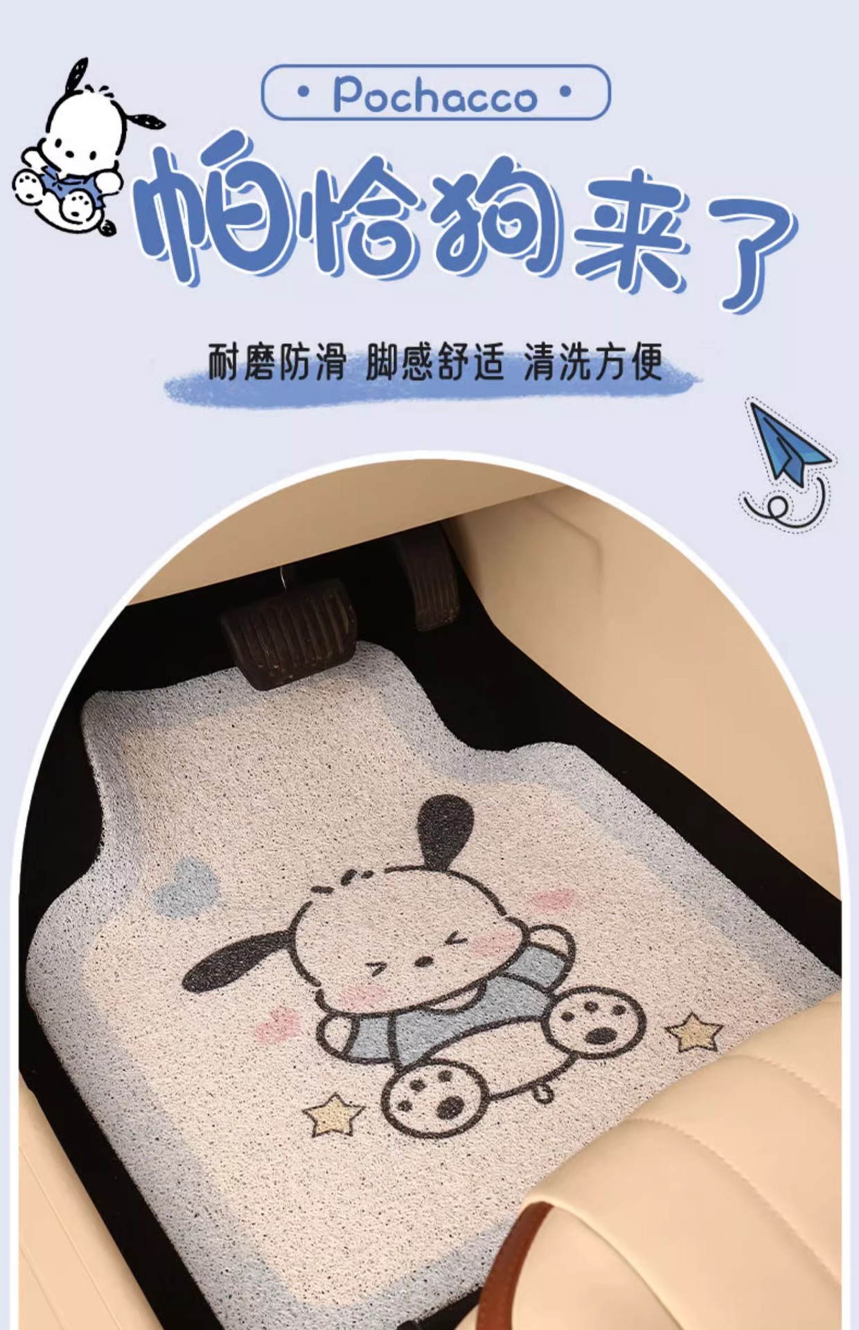 Cartoon Dog Car Floor Mats, Universal Dirt-Scraping Wire Loop Floor Mats, Durable and Easy-To-Clean Floor Mats for Home Use