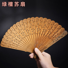 绿檀木折扇实木镂空乘凉苏扇非遗传承送礼工艺小件木雕原木摆件