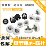 厂家供应POM滑轮 BS62625-18C1L8M6 加宽626高品质高耐磨包塑轴承