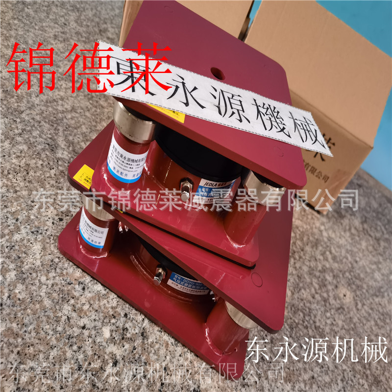 DH-100冲床防震脚锦德莱楼上钢筋拉力机减震降噪声垫找东永源
