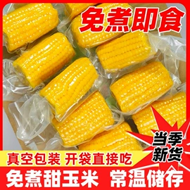 方便面类;膨化;面筋制品