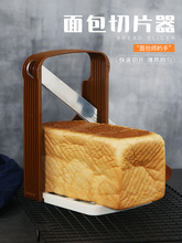 吐司切片器烘焙工具切吐司分片器家用土司切割架面包分片机面包刀