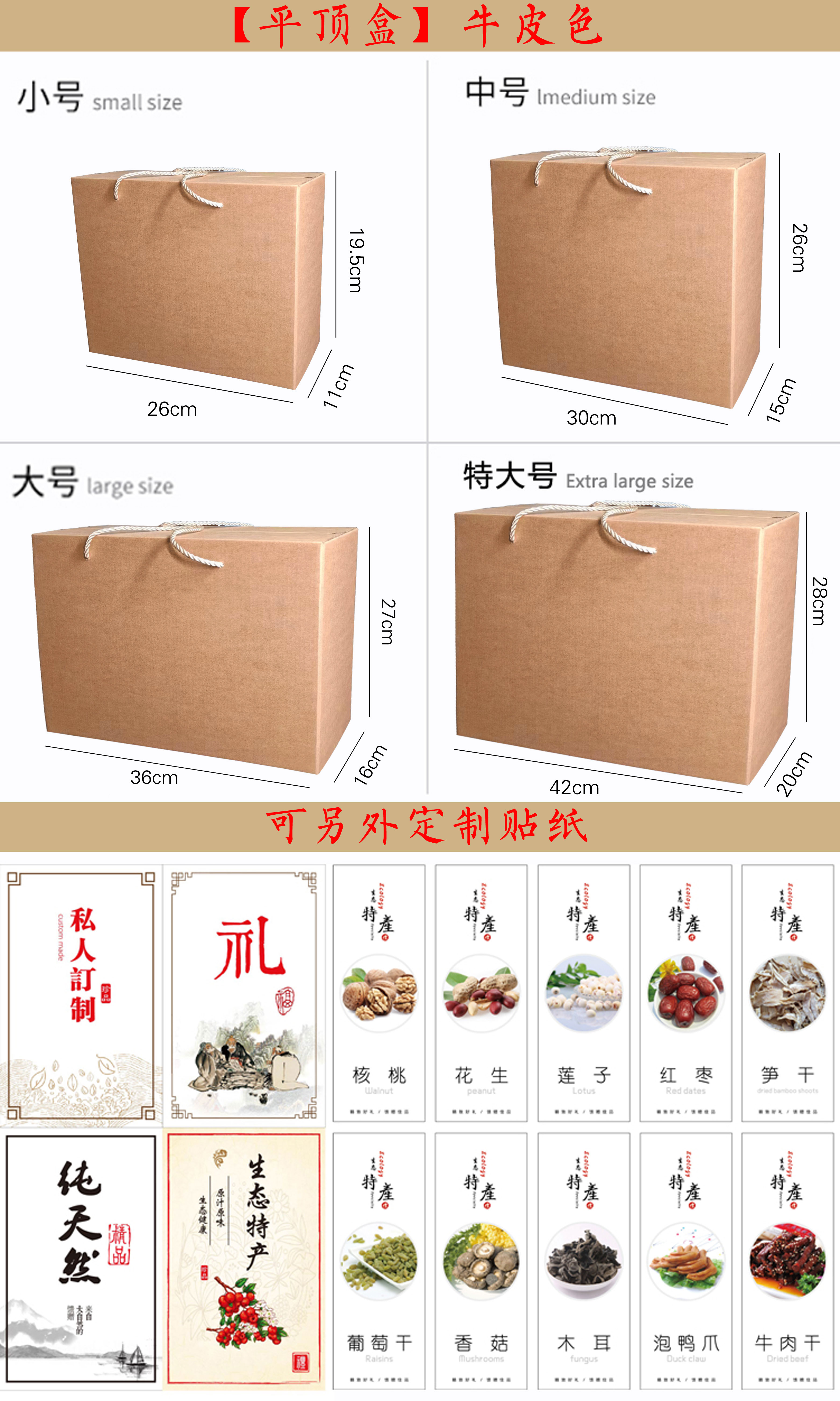 Caja general de regalos de frutas Festival de Primavera Caja de embalaje de productos de Año Nuevo Especialidades locales Caja de mano Caja de cartón kraft Caja de estampado