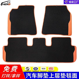 头枕;座垫、座套;专车专用脚垫