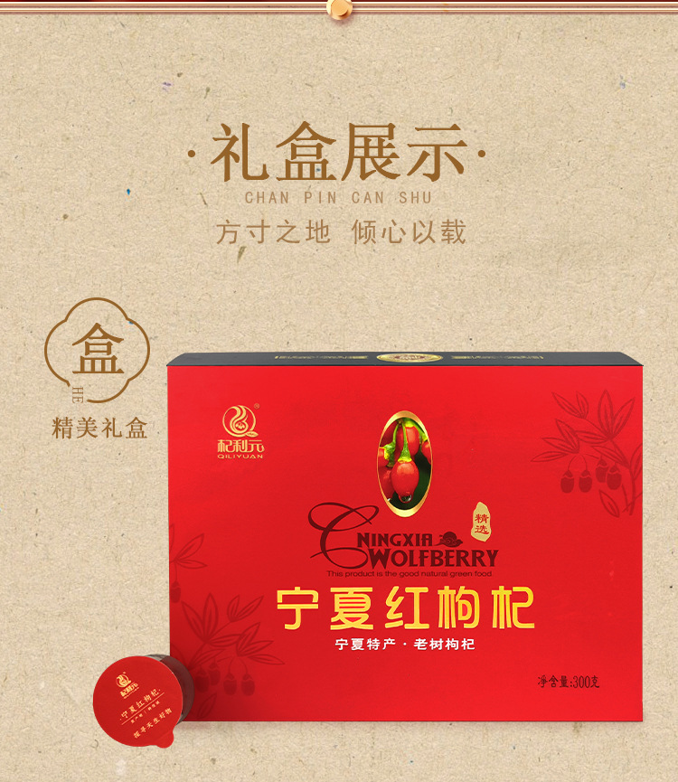 Goji Berry Gift Box Ningxia Premium Large Fruit 300g 20 Small Jars specifications